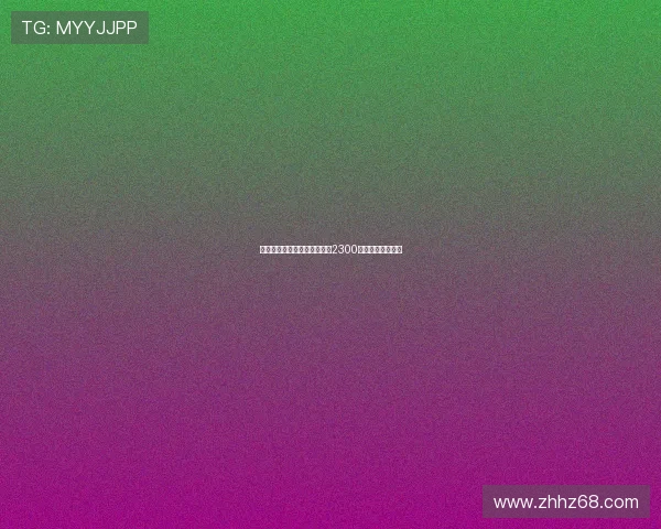 马竞与斯图加特谈判力求低于2300万解约金引进米约